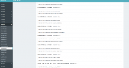 彩虹云商城系统商品信息同步更新源码-第19张图片