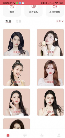 发型设计与脸型搭配v3.1.7 发型设计男女打造 过年该剪头发了 解锁会员 发型设计与脸型搭配v3.1.7 发型设计男女打造 过年该剪头发了 解锁会员