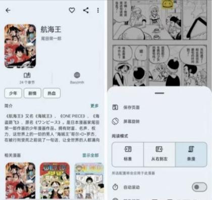 漫画迷的宝藏神器，海量资源任你探索！-资源项目网