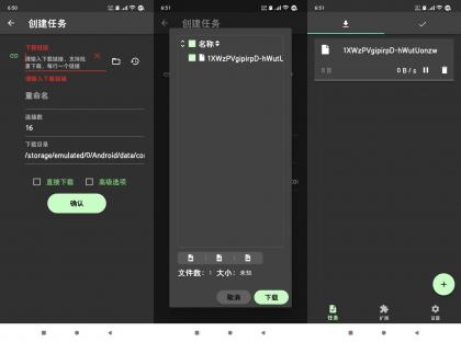 够快下载器-多线程高速磁力下载-第13张图片 够快下载器-多线程高速磁力下载-第13张图片