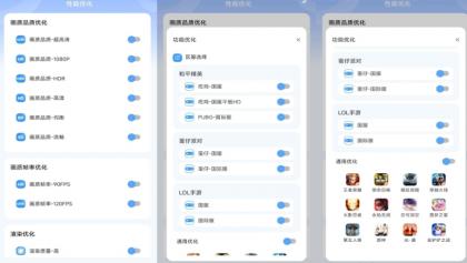 画质兽高级版-提升游戏-第12张图片 画质兽高级版-提升游戏-第12张图片