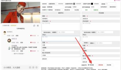 抖音评论修改器，轻松打造个性化评论图片！-资源项目网