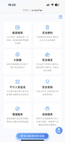 自助建站系统,一建建站系统api版,自动建站-第18张图片