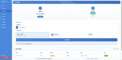 OneAPI企业级接口管理系统-第19张图片