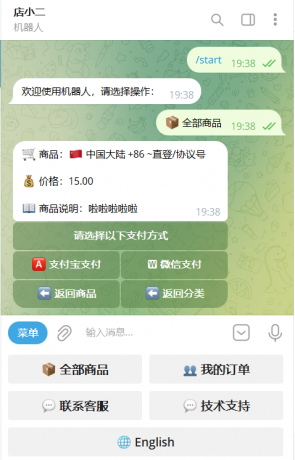 TG个人发卡机器人支持双语言-基于某发卡系统二次开发-资源项目网