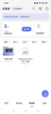  v6.9.1最新会员版-第15张图片