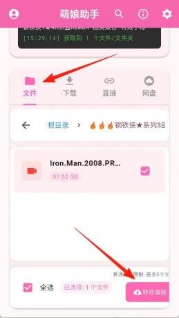 萌娘网盘助手3.0.1, 各大网盘不限速下载-资源项目网