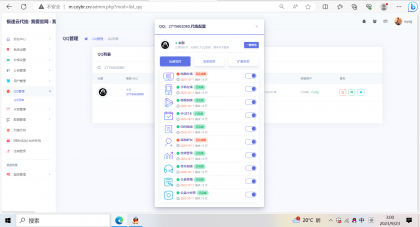 QQd挂源码已更新最新加速项目程序-第19张图片 QQd挂源码已更新最新加速项目程序-第19张图片