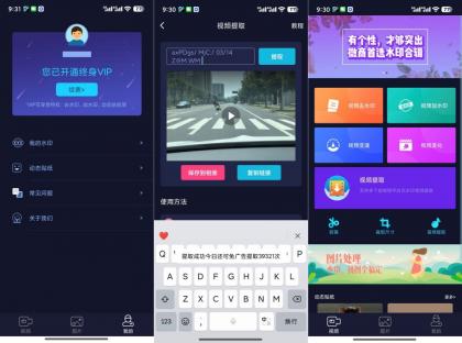 解锁秒去水印3.1.5会员版，一键去除水印！-资源项目网