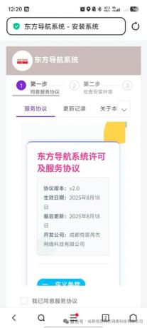 东方导航系统3.0：UI焕新与功能扩容的全面升级-第22张图片