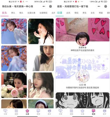 最新几个小程序源码合集分享-第20张图片