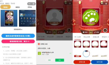 超强大微信小程序源码/内含几十款功能王者战力查询-颜夕资源网-第17张图片