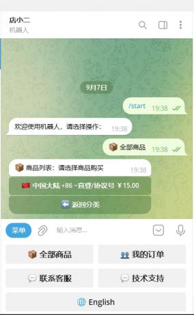 TG个人发卡机器人支持双语言-基于某发卡系统二次开发-第20张图片