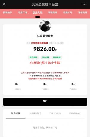 全新一元恋爱交友盲盒修复运营版 内涵详细搭建教程