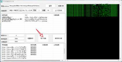 夸克网盘批量转存工具，轻松分享！-资源项目网