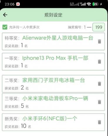 随机点名，应用内设置好名字，抽奖活动公司奖励-资源项目网
