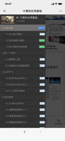 分享一款中小学微课学习系统界面简洁易操作，自带源码可二次开发-第21张图片
