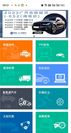 修车神汽3.5.0-资源项目网