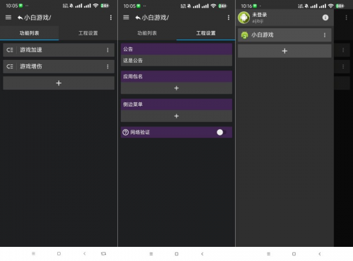 解锁GGboxpro1.14游戏脚本,酷玩资源网提供专业制作服务-资源项目网