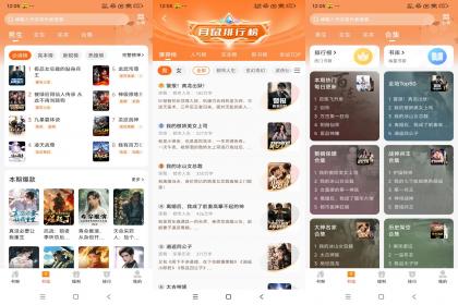 月鼠小说-畅读海量小说(解锁VIP)- 月鼠小说-畅读海量小说(解锁VIP)-