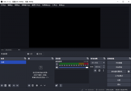 OBS Studio(开源录屏直播软件) v31.0.4 中文绿色版 OBS Studio(开源录屏直播软件) v31.0.4 中文绿色版