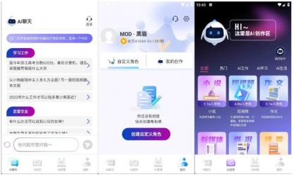 AI写作宝v1.0.6智能短视频多功能高级版-资源项目网