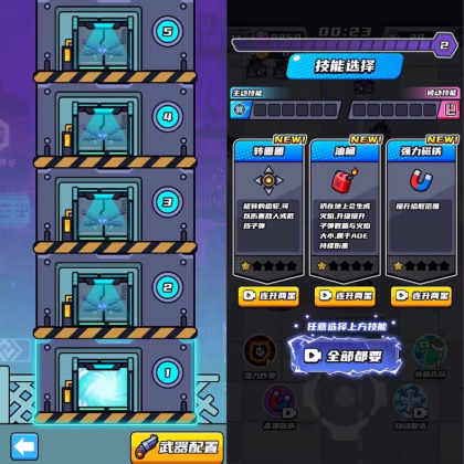 末日特工队 源码 割草类微信DY小游戏源码 Cocos Creator 非逆向-第24张图片