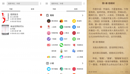 笔趣阁 v5.0.0 去广告完美版-第18张图片 笔趣阁 v5.0.0 去广告完美版-第18张图片