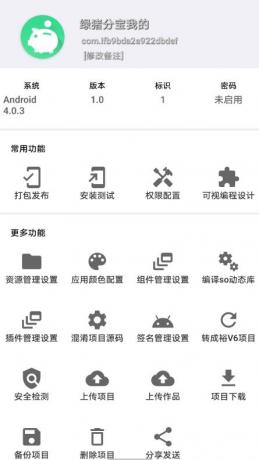 【源码分享】绿猪分宝单页精美我的UI