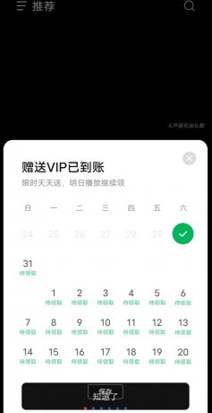 汽水音乐 vip**版 去广告免费畅听-第15张图片 汽水音乐 vip**版 去广告免费畅听-第15张图片