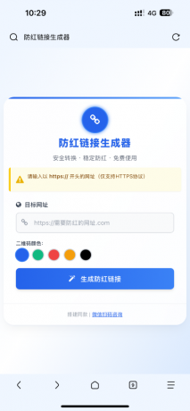 COS域名防红防封强开源码,提升网站安全性与稳定性-资源项目网