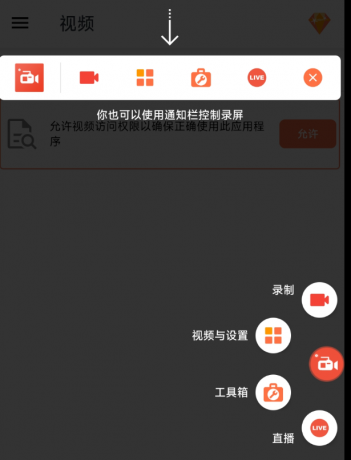 AZ屏幕录制工具：Screen Recorder v6.6.0高级版-资源项目网