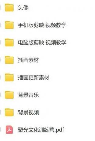 减肥短视频运营实战课:含素材制作、剪映教学,讲精准引流、变现设计与内容模板技巧-第21张图片 减肥短视频运营实战课:含素材制作、剪映教学,讲精准引流、变现设计与内容模板技巧-第21张图片