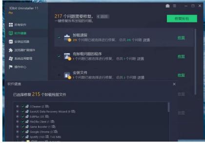 IObit Uninstaller中文**版卸载神器v15.0.0.4-资源项目网