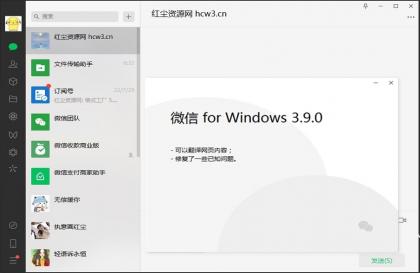 微信PC版WeChat v4.0.3.43 多开防撤回绿色版-第14张图片 微信PC版WeChat v4.0.3.43 多开防撤回绿色版-第14张图片