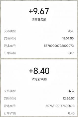 美团零撸项目玩法,简单操作,亲测到账18米!利用这个方法一个月撸个3000+--第18张图片 美团零撸项目玩法,简单操作,亲测到账18米!利用这个方法一个月撸个3000+--第18张图片