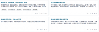 无人值守停车、充电系统（含小程序源码、后端源码、岗亭端源码）--第19张图片