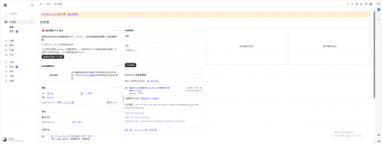 WordPress博客登录页面后台页面美化版-第21张图片
