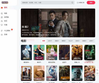 苹果cmsV10 MXone Pro影视视频模板源码，带采集功能-资源项目网