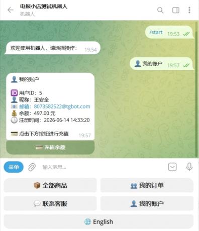 TG发卡机器人:双语支持与用户充值功能-资源项目网