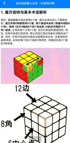 魔方还原极速版:零基础教程+倒计时竞速,助你秒变高手!-资源项目网