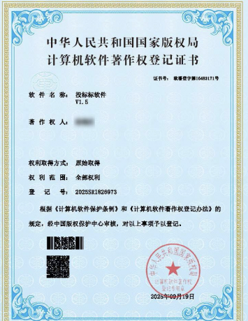 标书制作辅助软件】投标标1.5版本