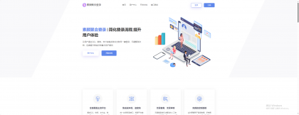 彩虹聚合登录，素颜同款首页简约模板，提升用户体验-资源项目网