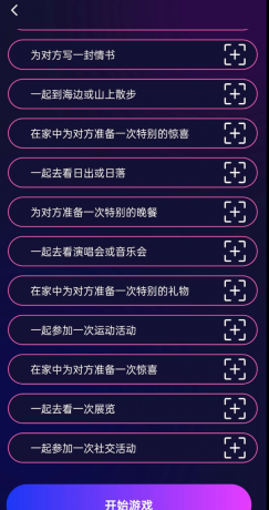 情侣私密互动app 感情升温,互动加强,建立更亲密有趣的关系-第20张图片 情侣私密互动app 感情升温,互动加强,建立更亲密有趣的关系-第20张图片