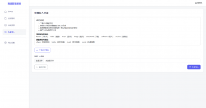 全新轻量化PHP网盘搜索引擎系统源码-第23张图片
