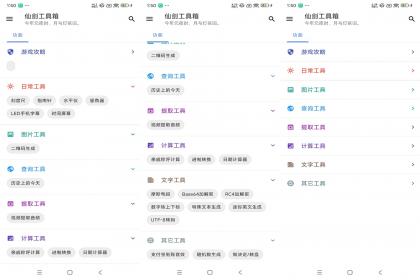 仙剑工具箱(海量实用工具)- 仙剑工具箱(海量实用工具)-