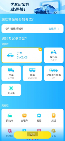 驾考宝典2025年最新版全面升级,深度整合DeepSeek模型,助您轻松通过考试!-资源项目网