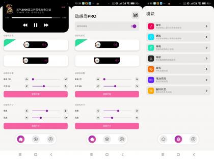 动感岛pro-安卓灵动岛 动感岛pro-安卓灵动岛