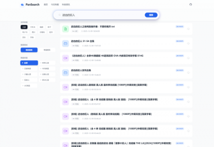 PanSearch - 网盘影视资源搜索聚合工具(KaiGe AI出品)--第19张图片 PanSearch - 网盘影视资源搜索聚合工具(KaiGe AI出品)--第19张图片