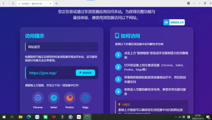 QQ微信防红拦截源码-第19张图片 QQ微信防红拦截源码-第19张图片